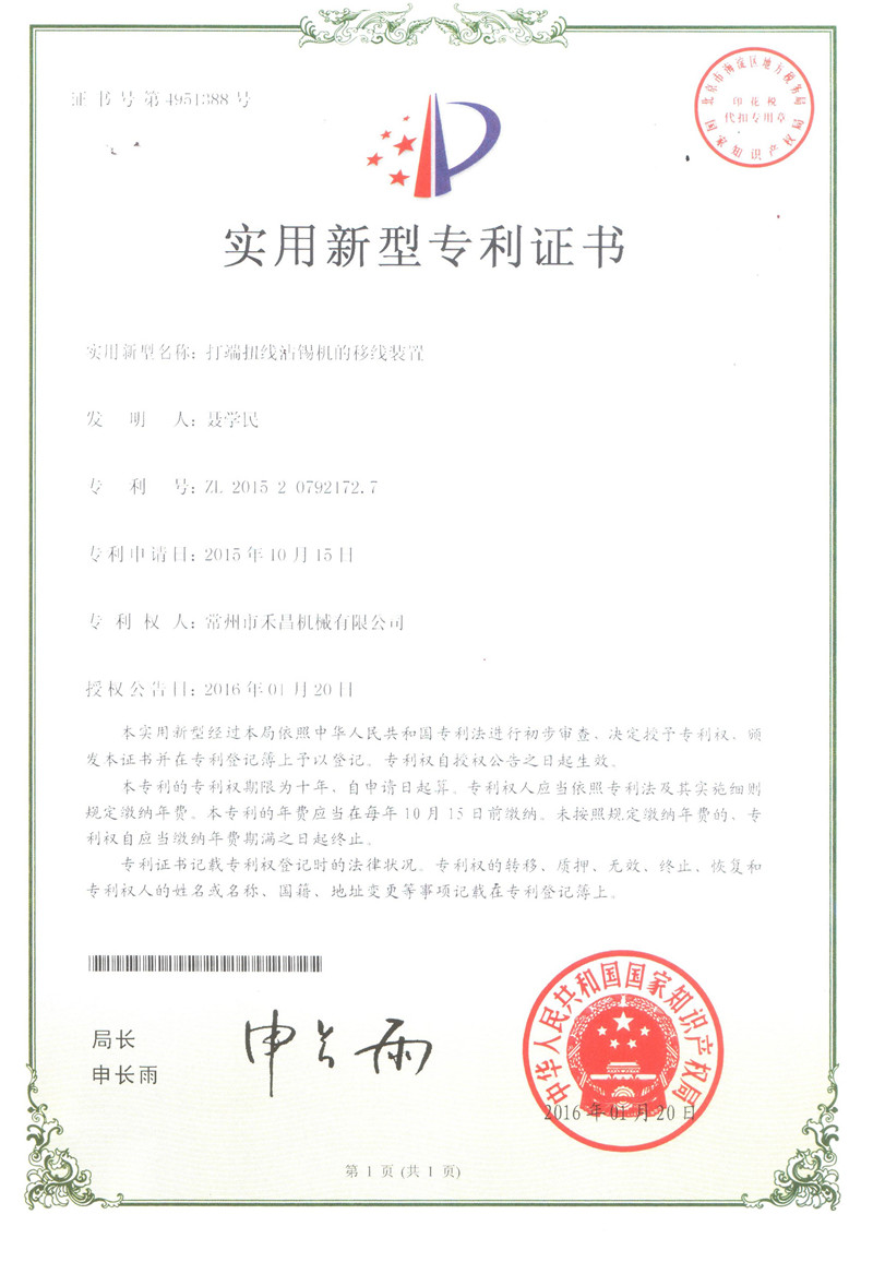 資質(zhì)榮譽(yù)